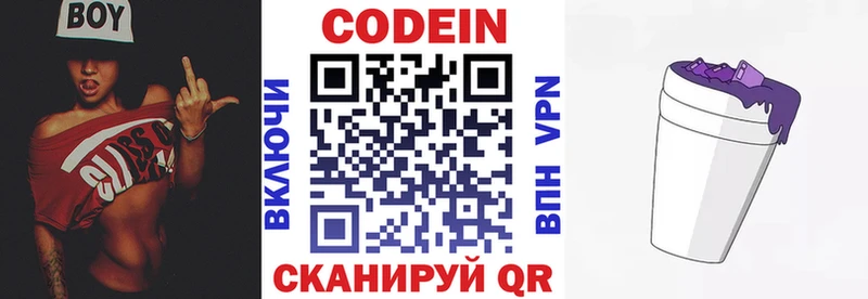дарнет шоп  это официальный сайт  Кодеин Purple Drank  Снежногорск 