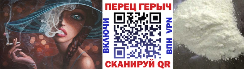 Героин хмурый  Снежногорск 