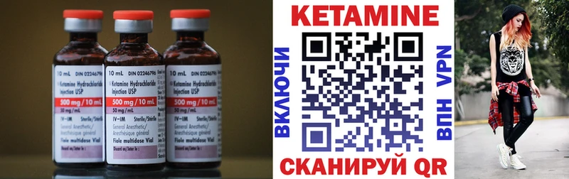 Кетамин ketamine Снежногорск